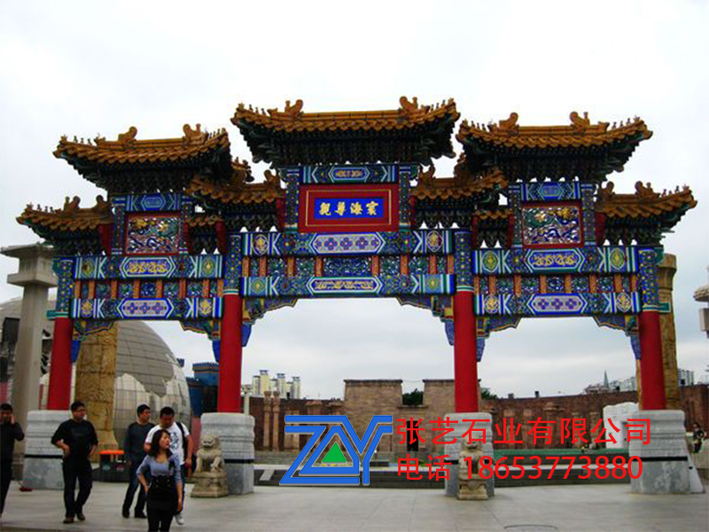 北京雍和宫牌坊 