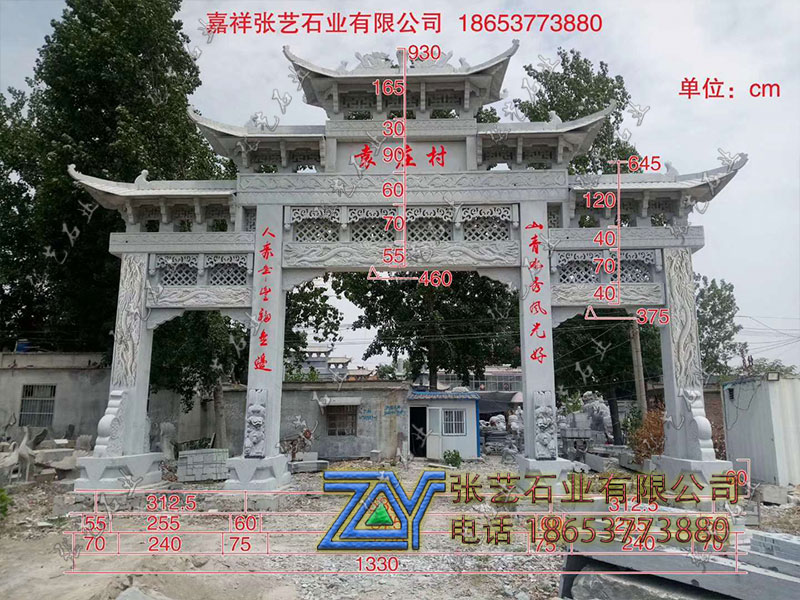 石牌坊 