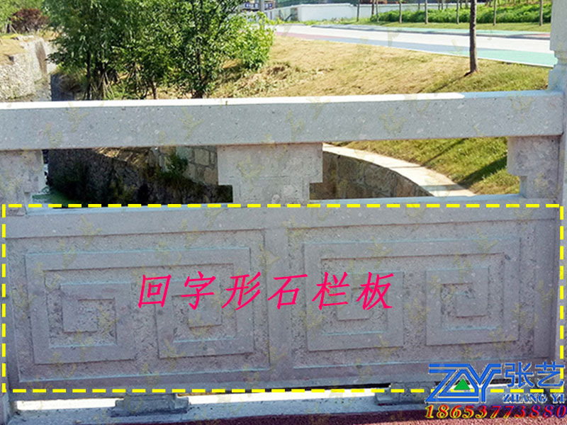 石栏杆 