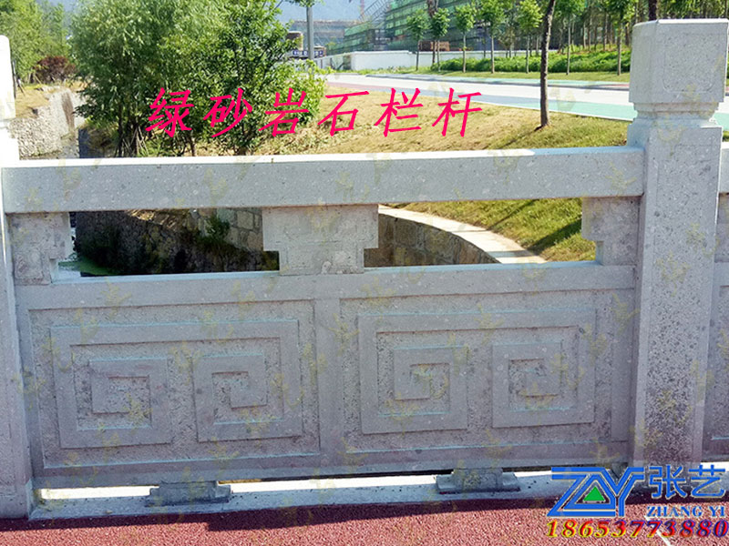 石栏杆