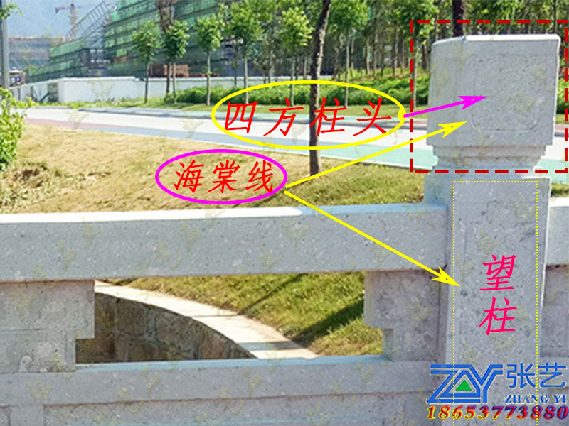 石栏杆 
