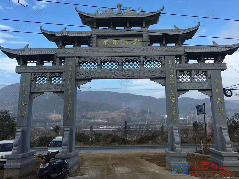 请是三门石牌坊 