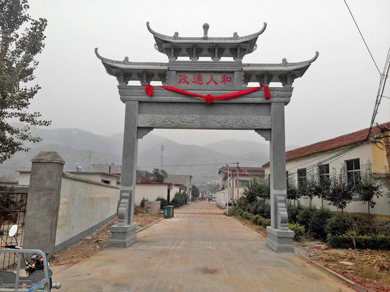 村口石牌坊