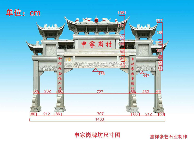 石牌坊厂家 石牌坊厂家