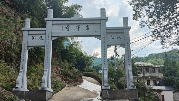 三门石牌坊